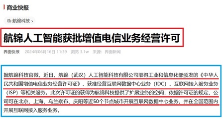 長江存儲回應上市傳聞 從無任何‘借殼上市’意愿，華為與賽力斯合作模式解析