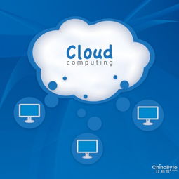 四大問題束縛云計算發(fā)展，確保數(shù)據(jù)安全乃核心挑戰(zhàn)